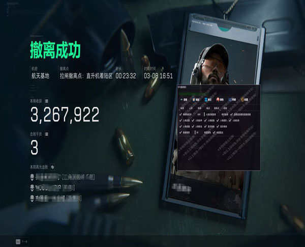 三角洲该怎么设置外挂透视自瞄效果